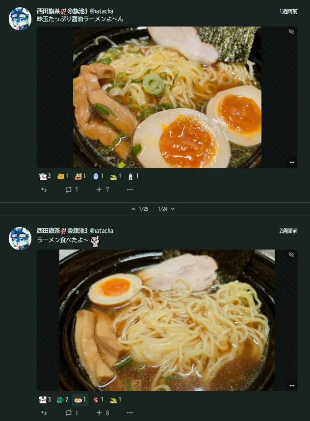 旗池3丁目のスクリーンショット